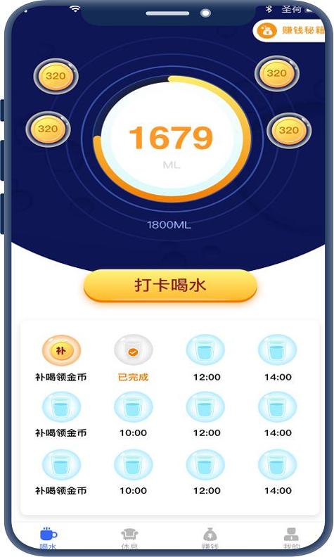 红包睡眠截图0