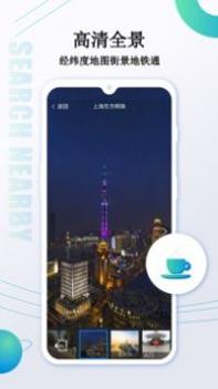 卫星导航地图 v3.1.5