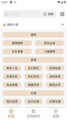 千岛小说  v1.4.4