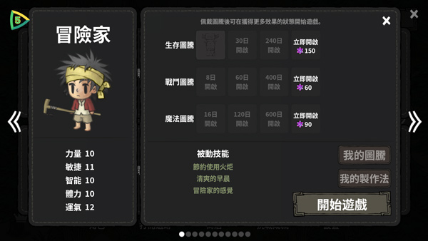黑暗荒野1中文版免费版 v1.2.95