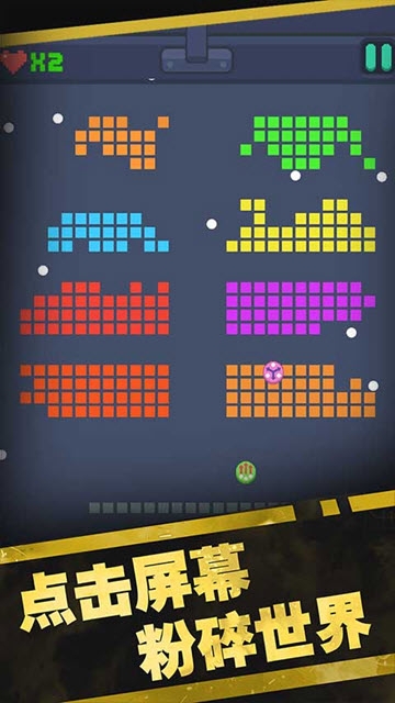 像素破坏机 v1.0.1 安卓版