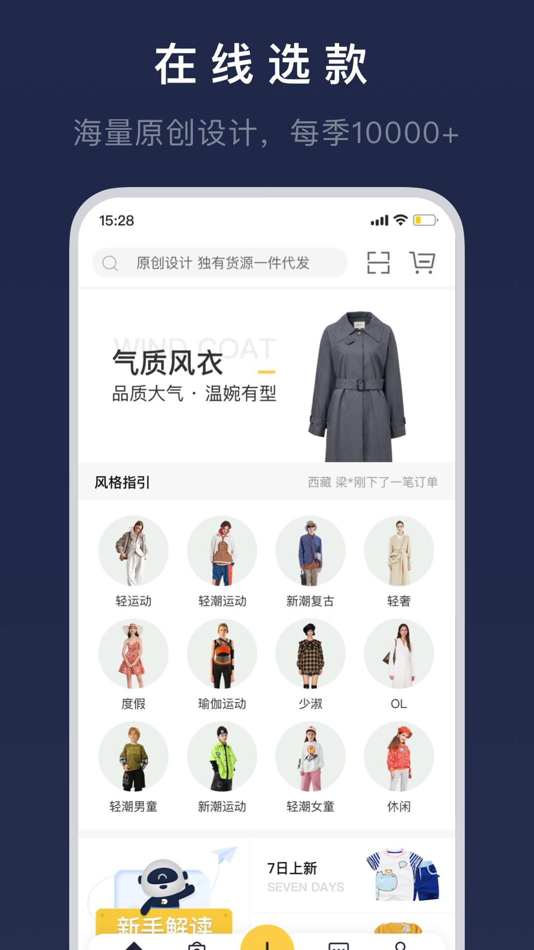 得体供应链 v3.0.5