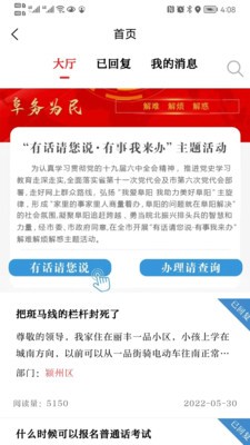 颍淮新闻  v2.9.8