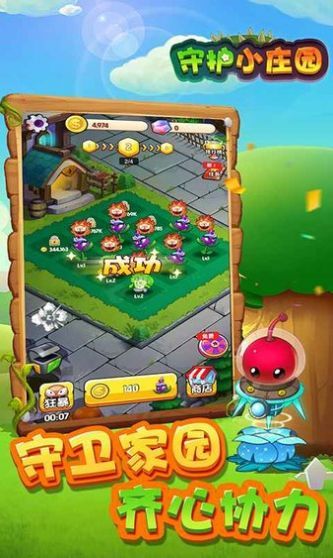 守护小庄园游戏红包版图片1