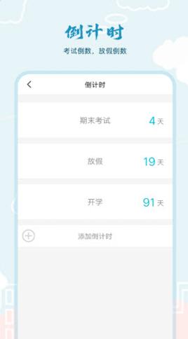 超能课程表.jpg 超能课程表.jpg