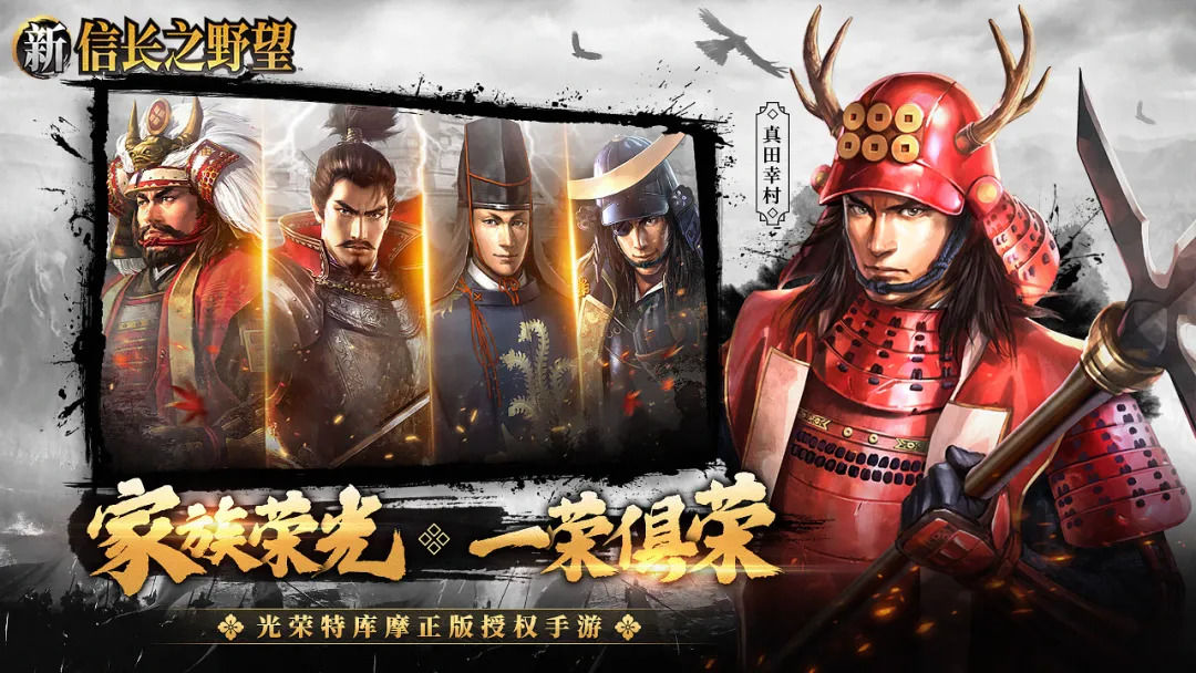 新信长之野望手游11月9日荣光测试版  v3.0.1
