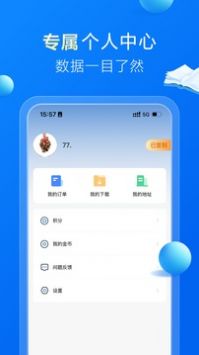 哈德教育 v2.0.5