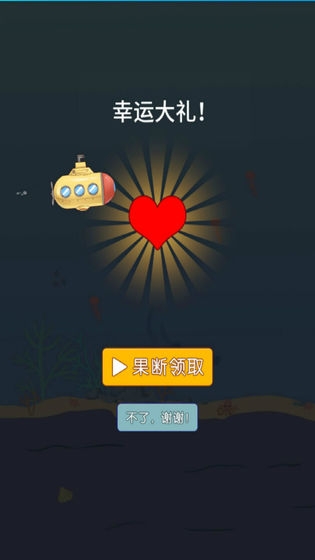 潜水艇大挑战游戏 潜水艇大挑战游戏