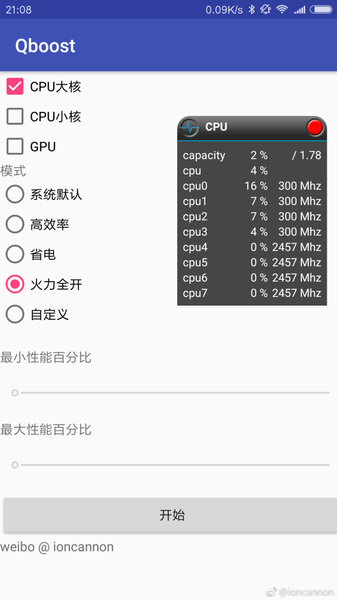 qboost  版本:app