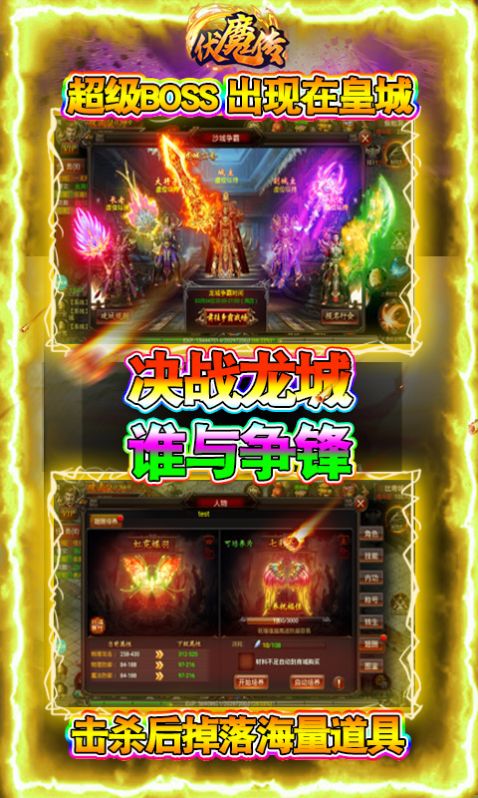伏魔传之丹青斩手游官方最新版  v5.4.3