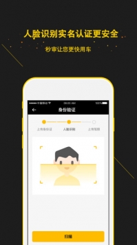 蜗享出行 v3.2.5