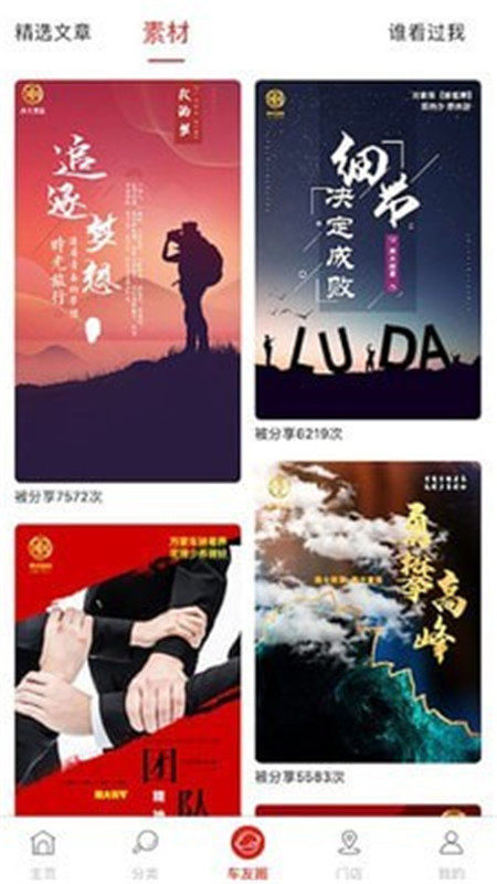 路大拼App下载官方版图片1