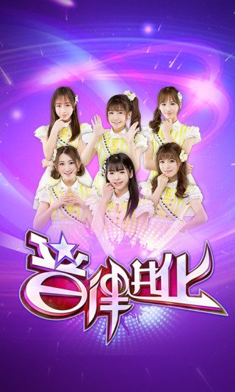 音律进化 九游版 v3.0.5