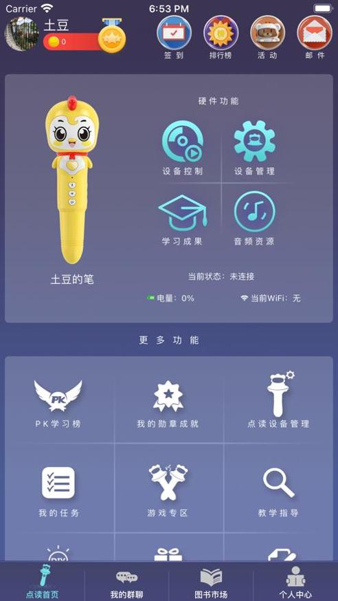 贝易学教育中心 v1.2.2
