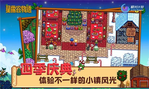 星露谷物语 复古美化版 v3.0.5