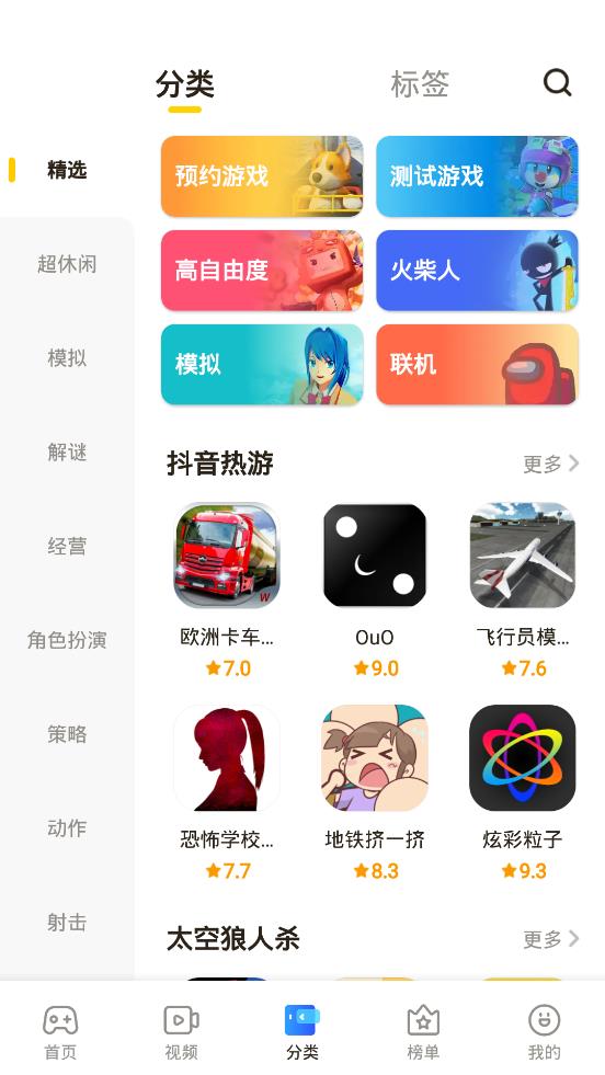 摸摸鱼(模模鱼) 版本:v1.5.9