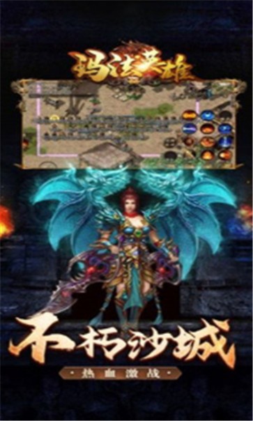 玛法英雄传奇3  v1.0.1