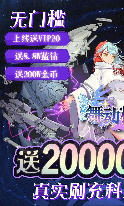 舞动精灵GM版  v1.0.0