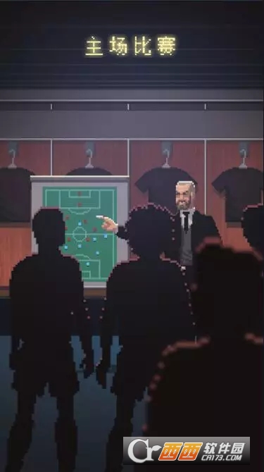足球老板经理人(十八汉化)截图0
