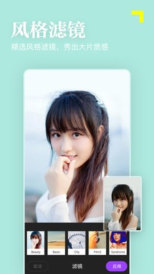 美颜趣拍相机  v4.0.5