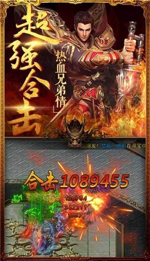 义战龙城之复古变态传奇