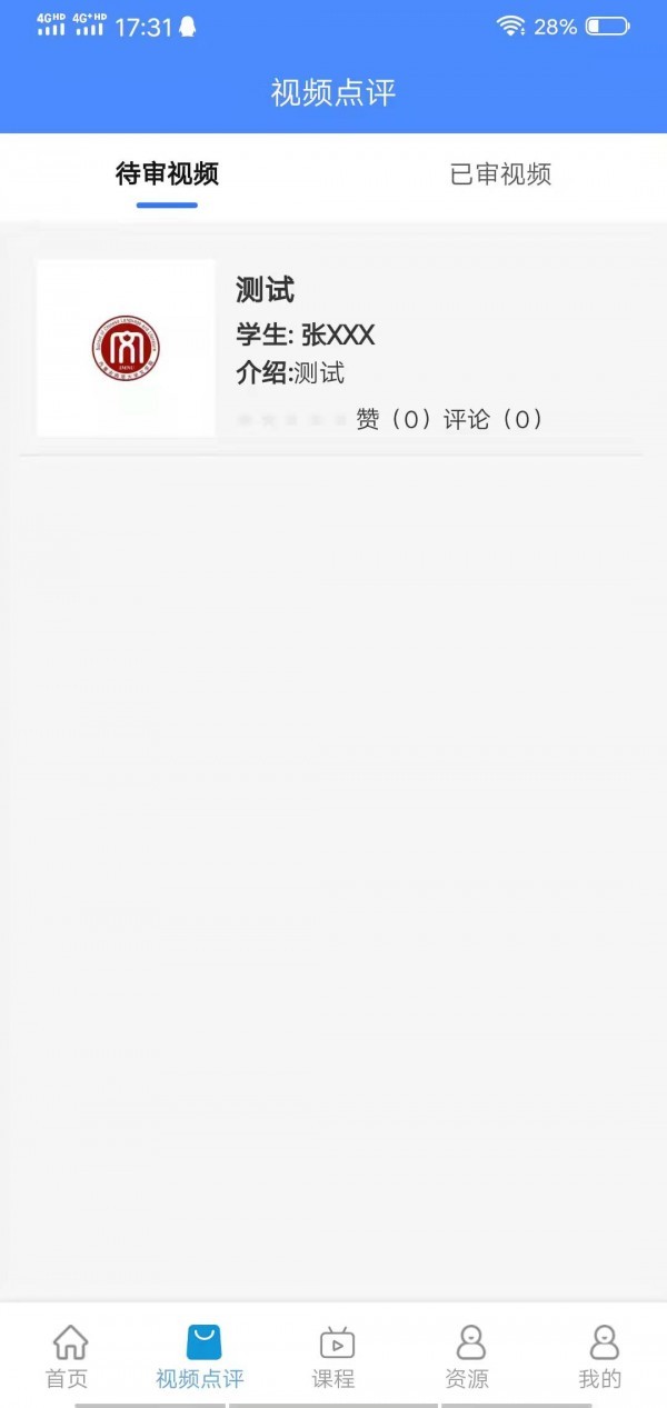 萌师教师端截图2
