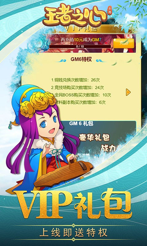 王者之心真充版  v1.0.1