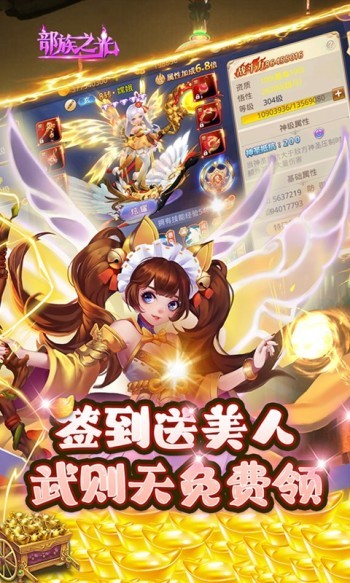部族之光2023  v1.7