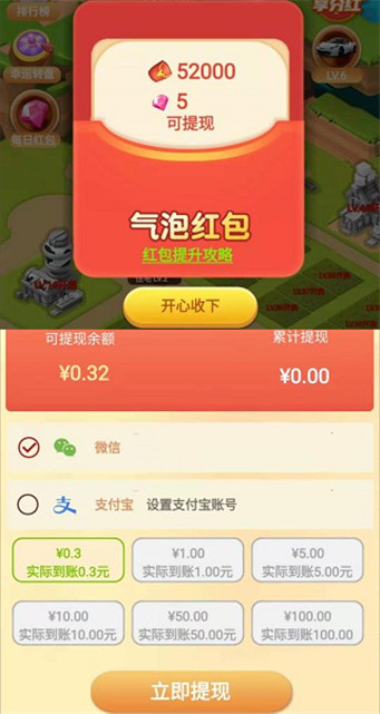 发财果园游戏红包版app  v3.2.1