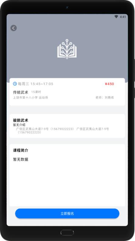 爱学坊 v1.1.2
