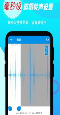 录音音频剪辑 v1.2.9