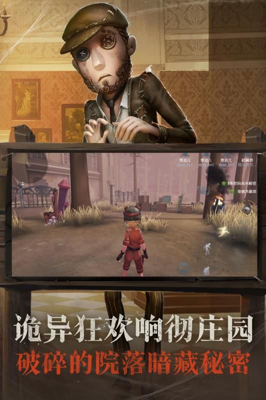 第五人格手游官网下载网易百度网盘最新地址  v4.1.1