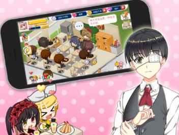 餐厅萌物语下载