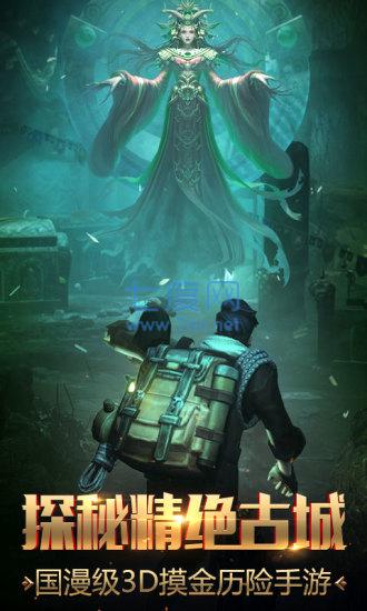 鬼语迷城无限钻石服 v5.45.183.251.0