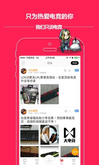 大电竞 v3.0.5