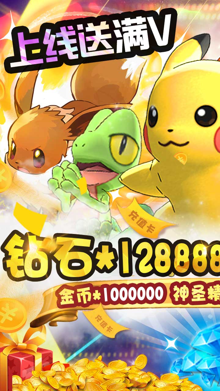 怪兽宝贝大冒险手游官方安卓版图片1