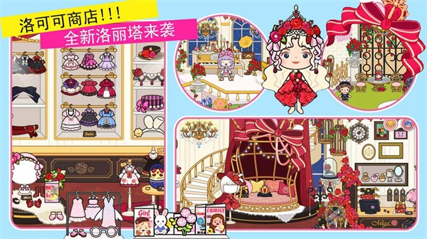 米加洛可可商店  v1.0