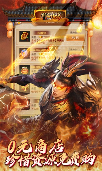 兴唐情缘2023  v1.0.0