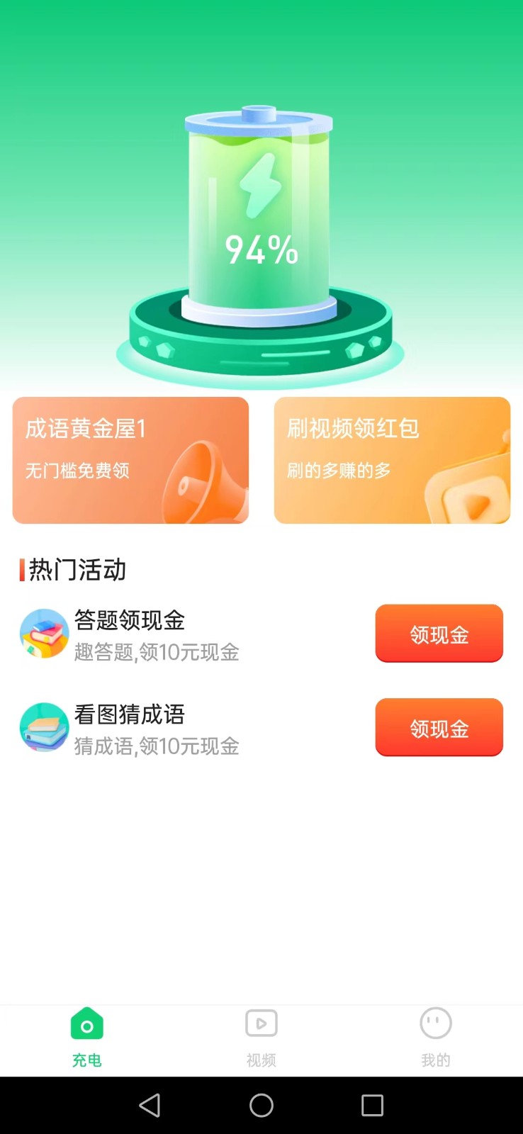 刷刷聚宝  v1.0.0