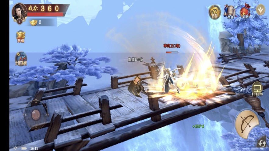 绝世战魂前传之我欲成仙手游官方版图片1