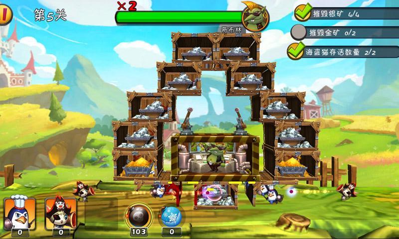 嗨森大作战 v1.0无限金币版