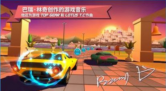 Horizon Chase(追逐地平线2018最新版)截图1