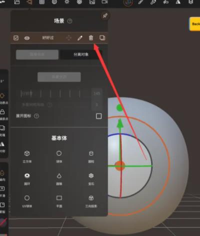 Nomad建模中文版