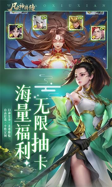 凡人神将传  v1.0.36