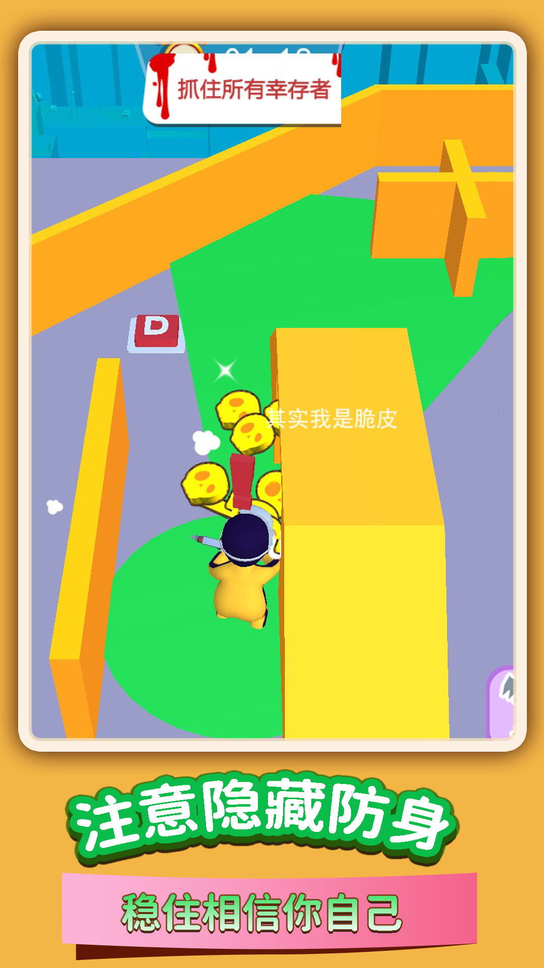 火线迷宫穿越行动 v1.6.0