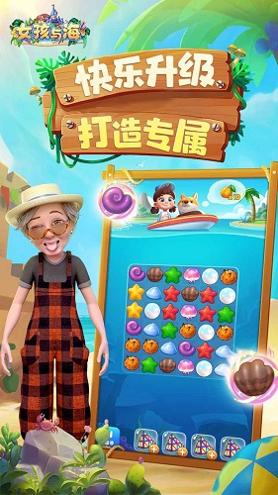 女孩与海无限体力 v1.0