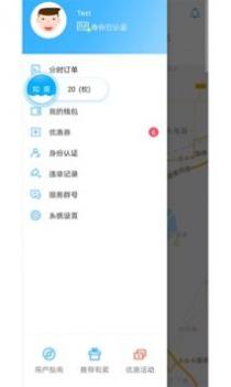 315智慧出行 v3.0.5