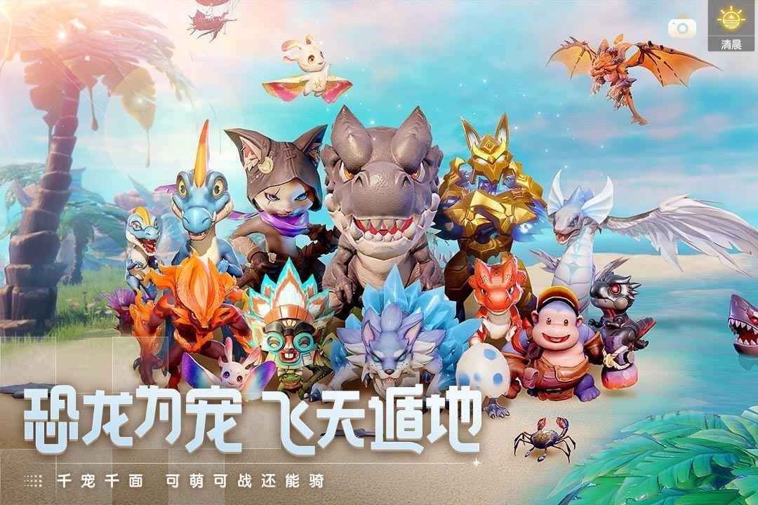 梦想新大陆0.1.18 v0.1.18
