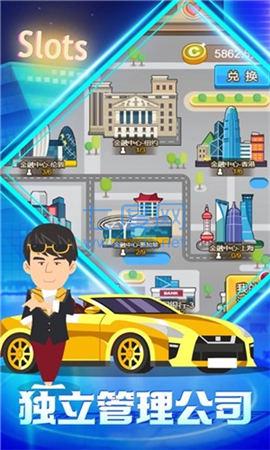 城市企业家福利版