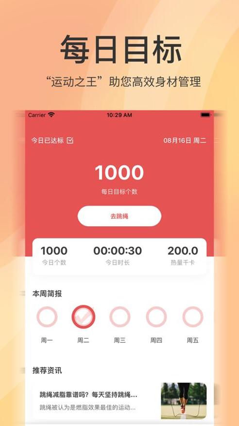 周周跳绳.jpg 周周跳绳.jpg